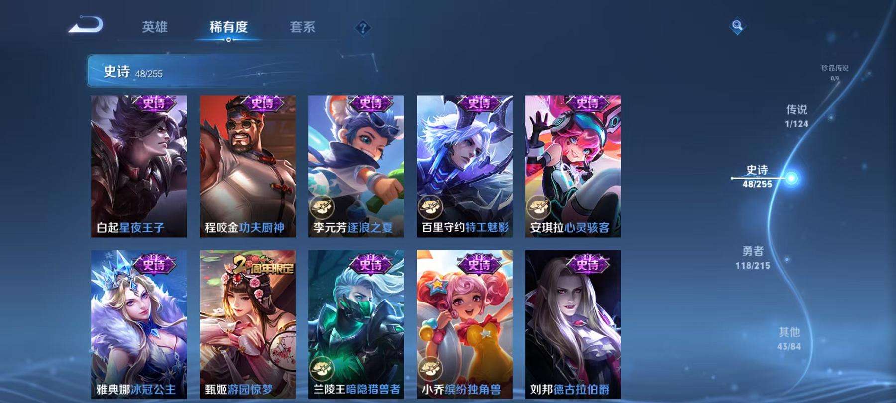 WZCMW3220008王者荣耀账号详情图5 WZCMW3220008王者荣耀账号详情图5