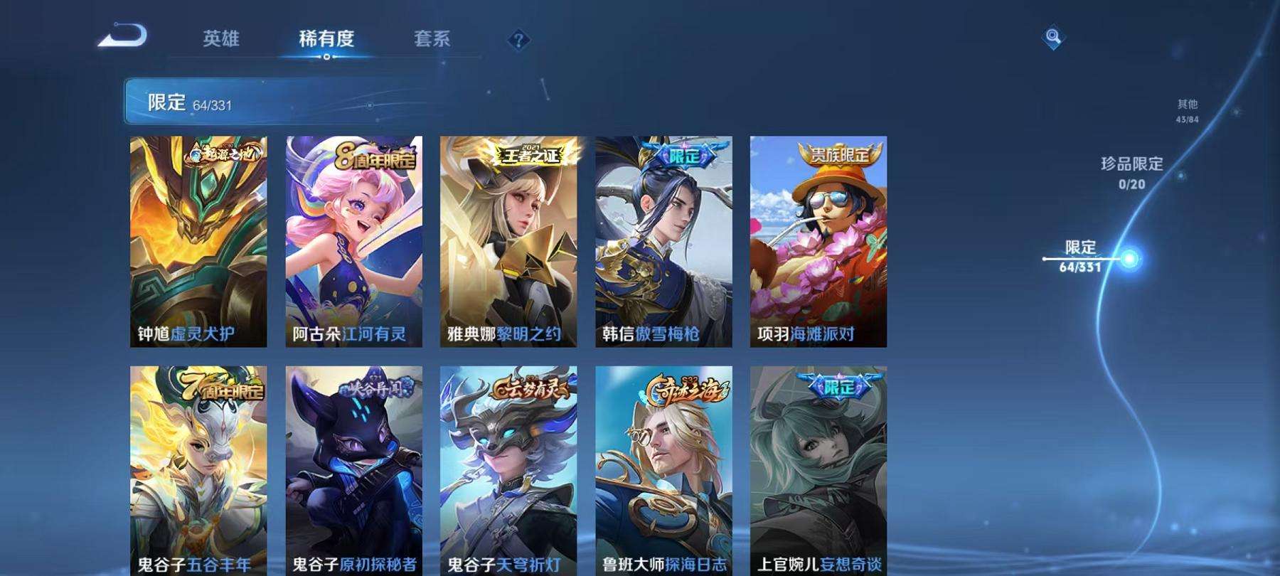 WZCMW3220008王者荣耀账号详情图9 WZCMW3220008王者荣耀账号详情图9