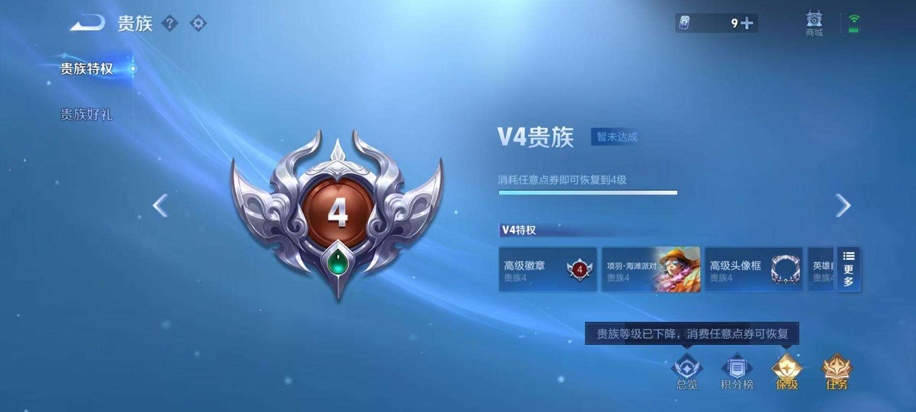 WZCMW3220008王者荣耀账号详情图10 WZCMW3220008王者荣耀账号详情图10