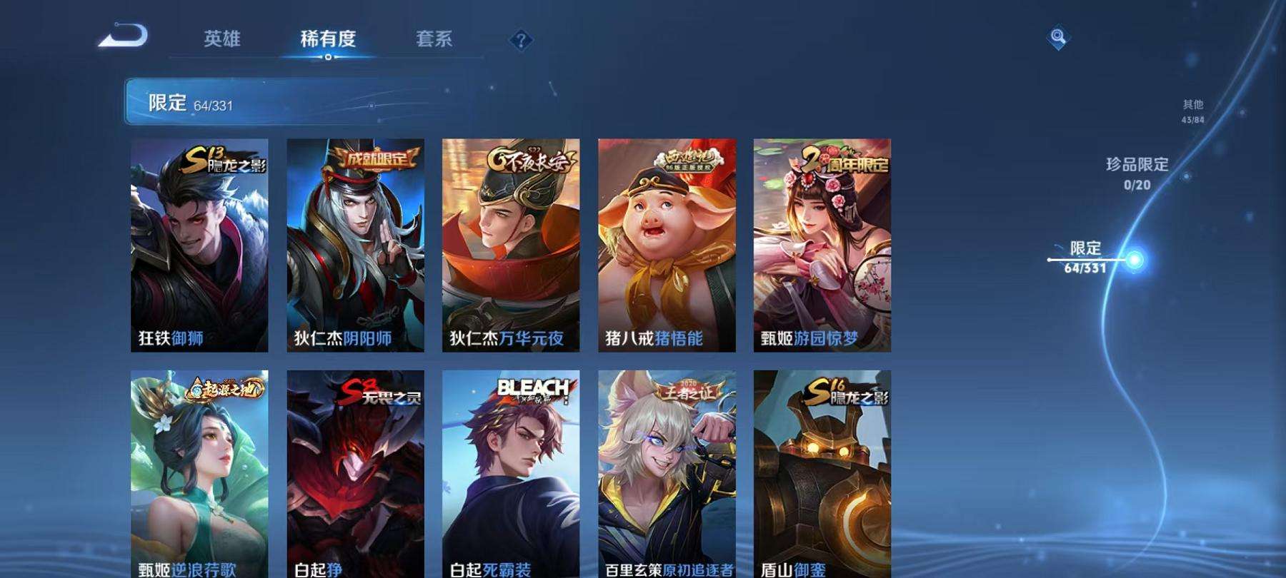 WZCMW3220008王者荣耀账号详情图16 WZCMW3220008王者荣耀账号详情图16