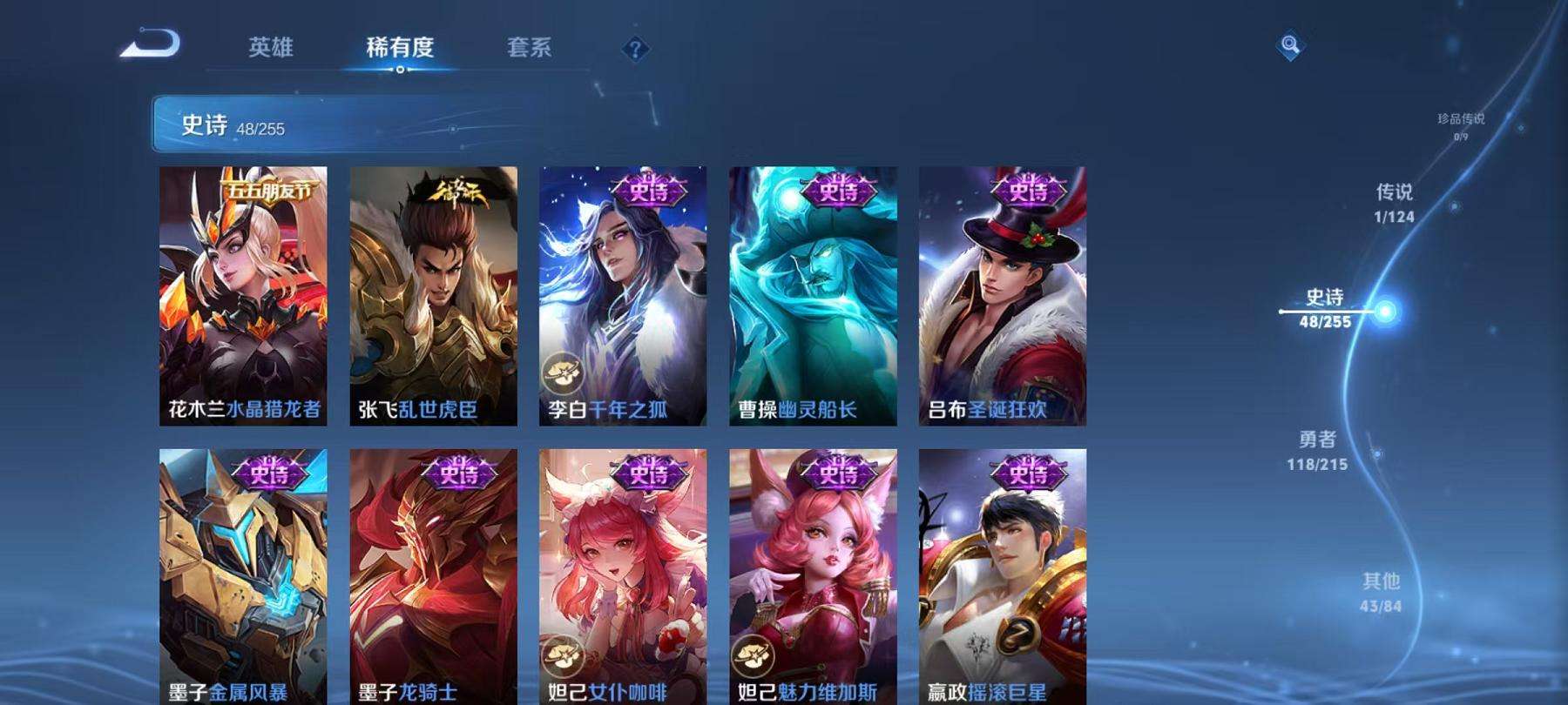 WZCMW3220008王者荣耀账号详情图13 WZCMW3220008王者荣耀账号详情图13