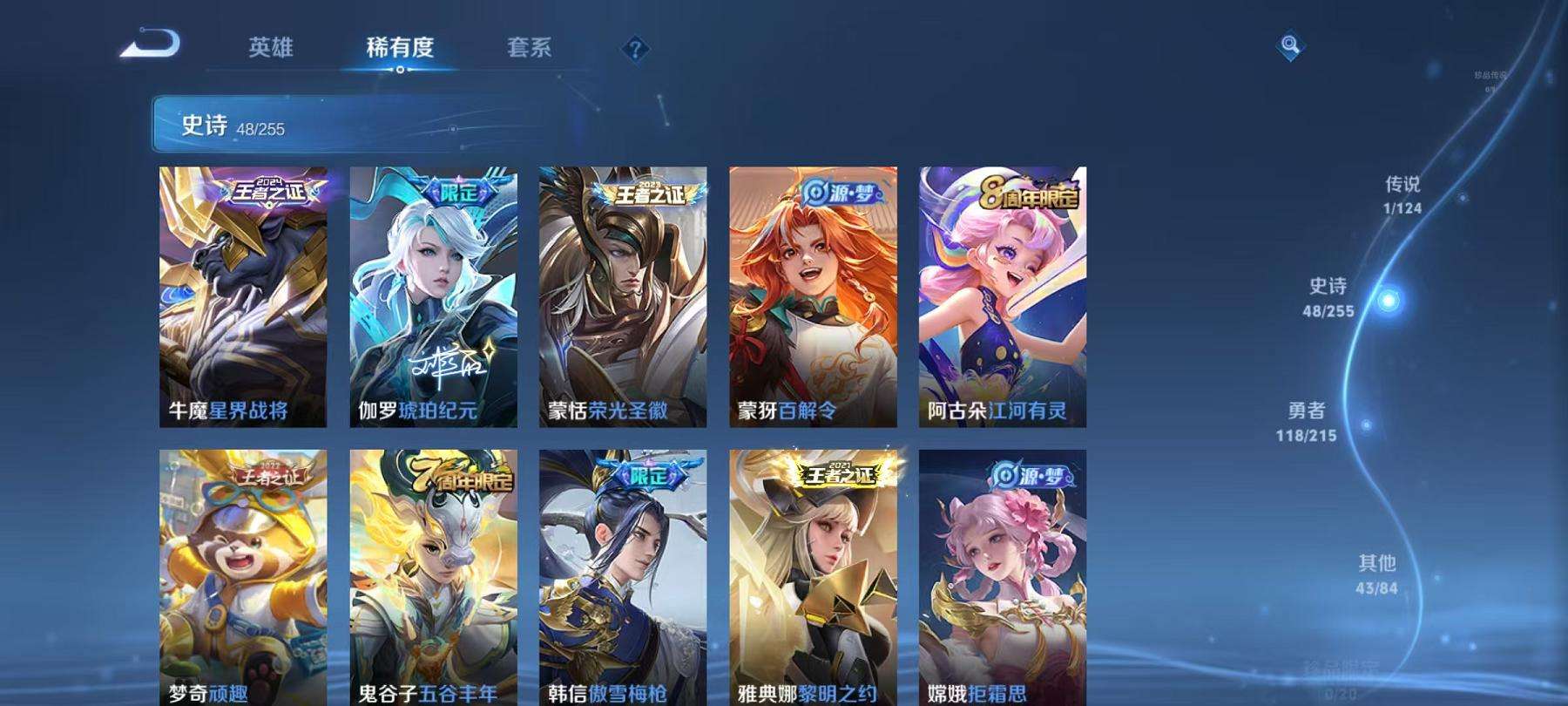WZCMW3220008王者荣耀账号详情图4 WZCMW3220008王者荣耀账号详情图4