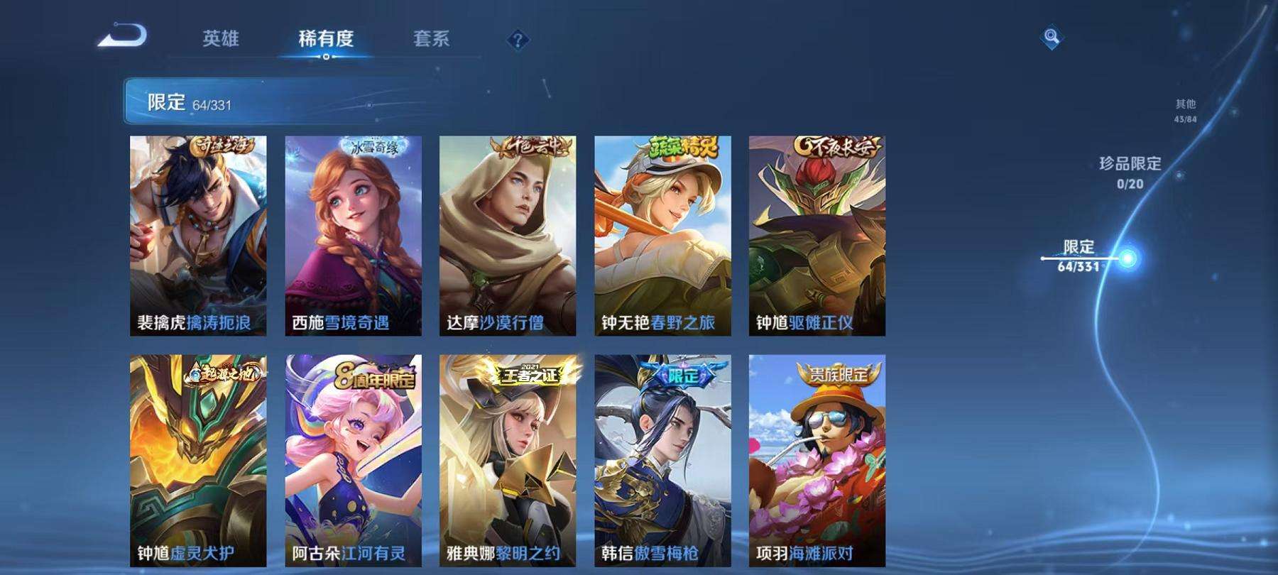 WZCMW3220008王者荣耀账号详情图17 WZCMW3220008王者荣耀账号详情图17