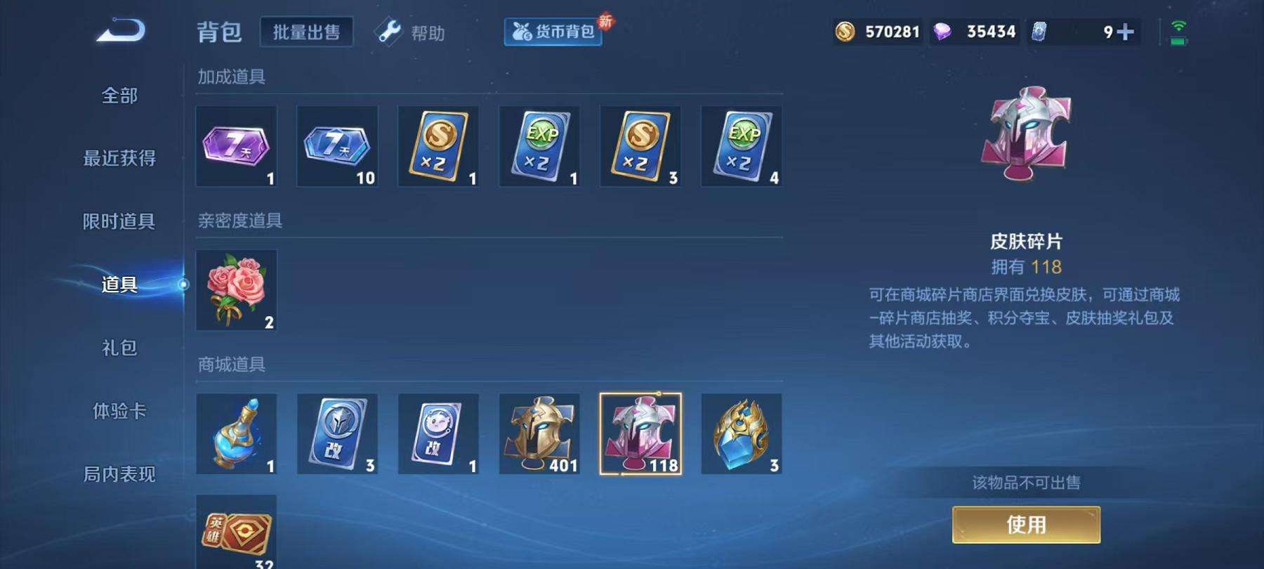 WZCMW3220008王者荣耀账号详情图18 WZCMW3220008王者荣耀账号详情图18