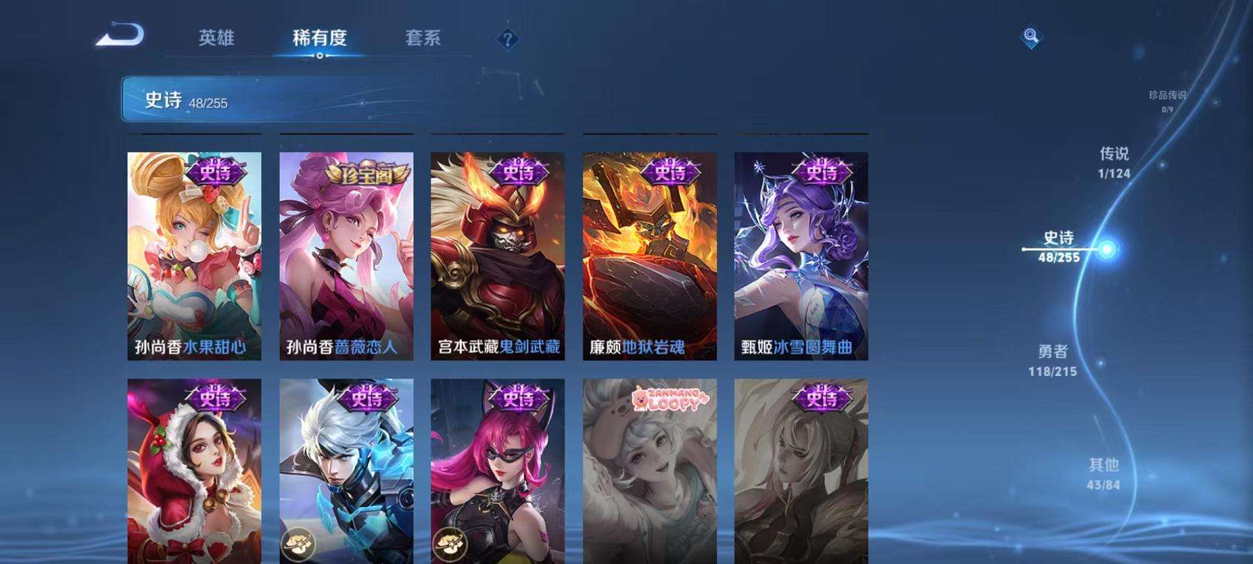 WZCMW3220008王者荣耀账号详情图6 WZCMW3220008王者荣耀账号详情图6