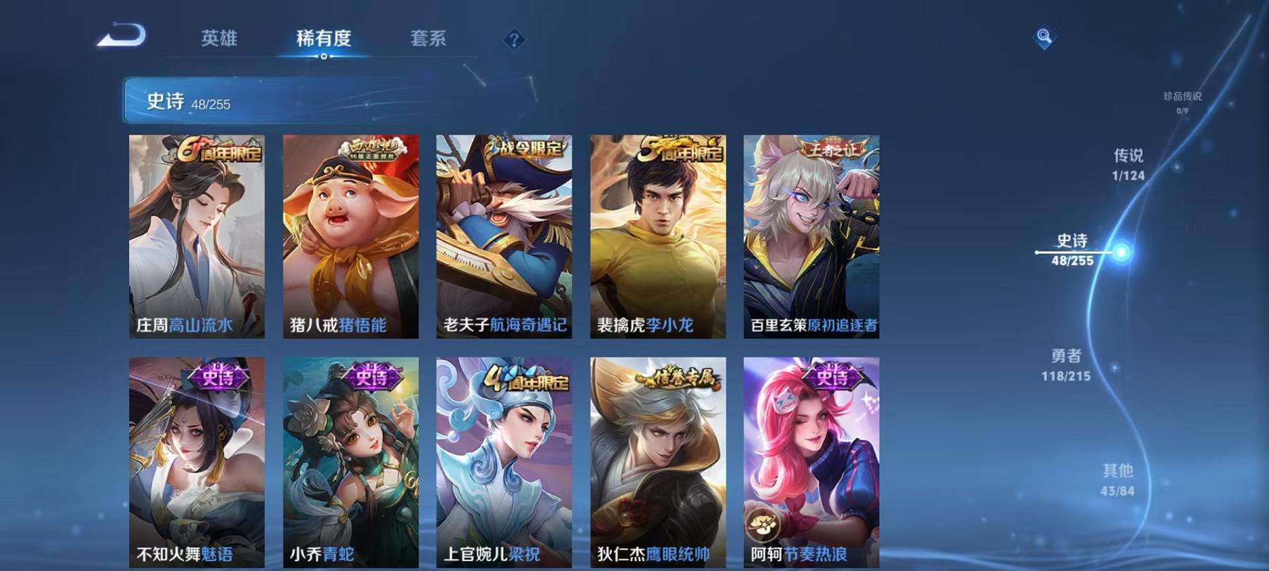 WZCMW3220008王者荣耀账号详情图12 WZCMW3220008王者荣耀账号详情图12