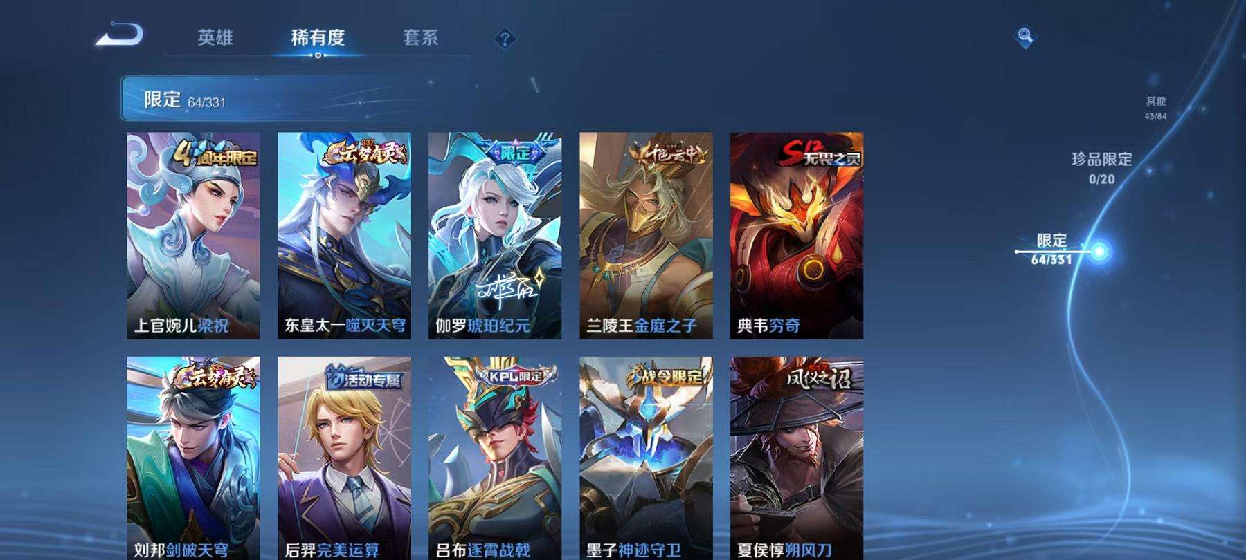 WZCMW3220008王者荣耀账号详情图14 WZCMW3220008王者荣耀账号详情图14