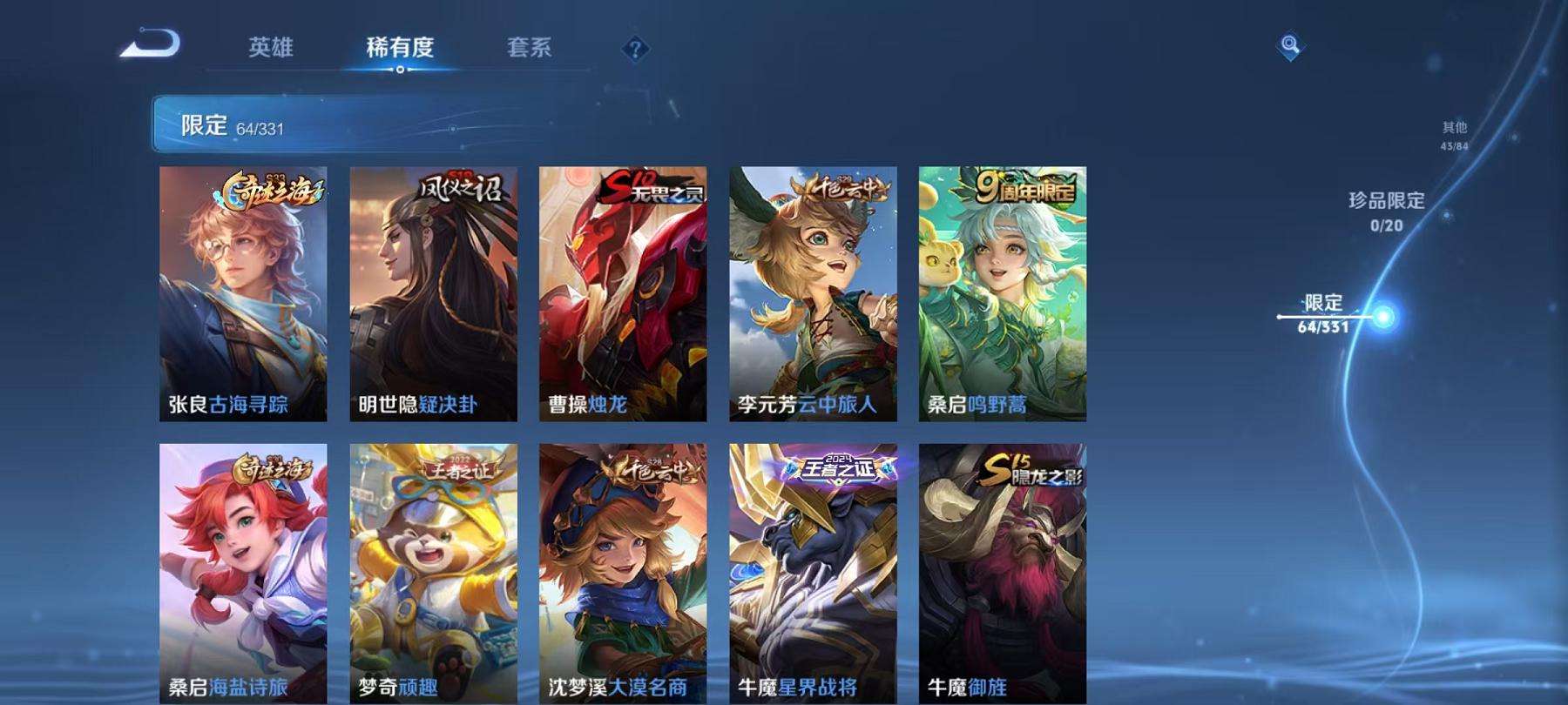 WZCMW3220008王者荣耀账号详情图15 WZCMW3220008王者荣耀账号详情图15