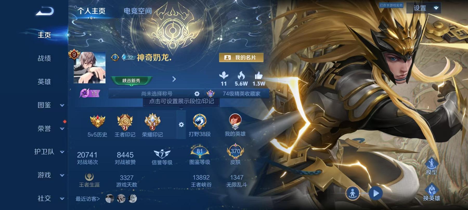 王者荣耀账号安卓QQ126英雄-370皮肤-【370皮肤2水晶3星元22传说】安卓QQ-126英雄-370皮肤【2水晶】