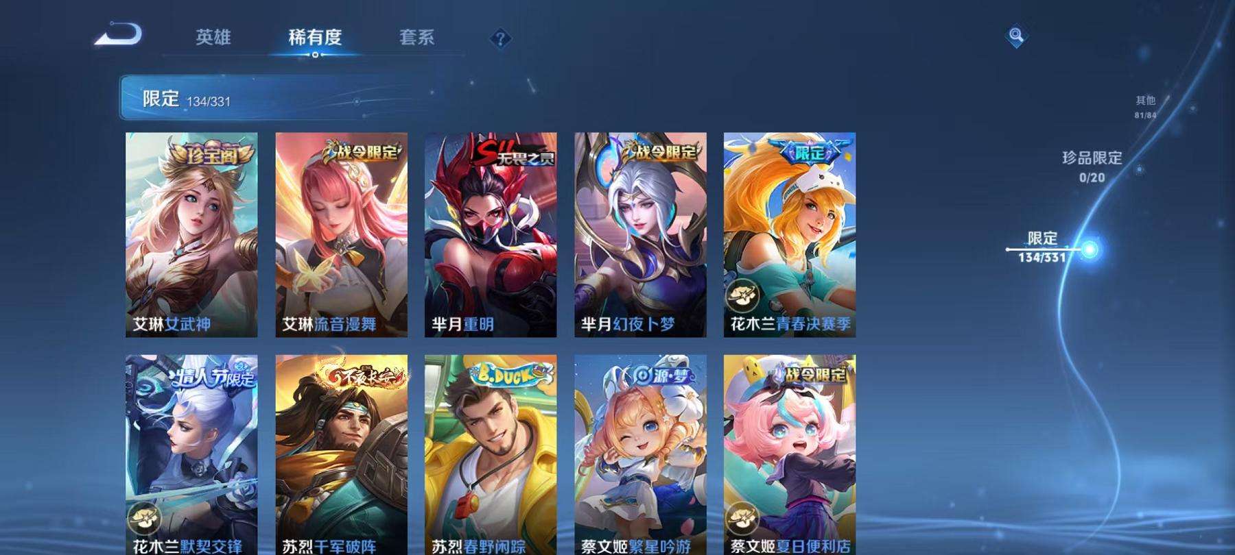 WZCMW3230301王者荣耀账号详情图32 WZCMW3230301王者荣耀账号详情图32