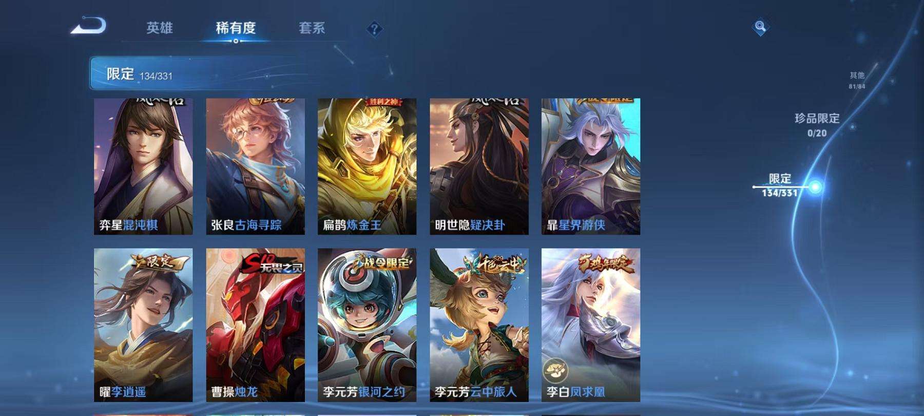 WZCMW3230301王者荣耀账号详情图29 WZCMW3230301王者荣耀账号详情图29