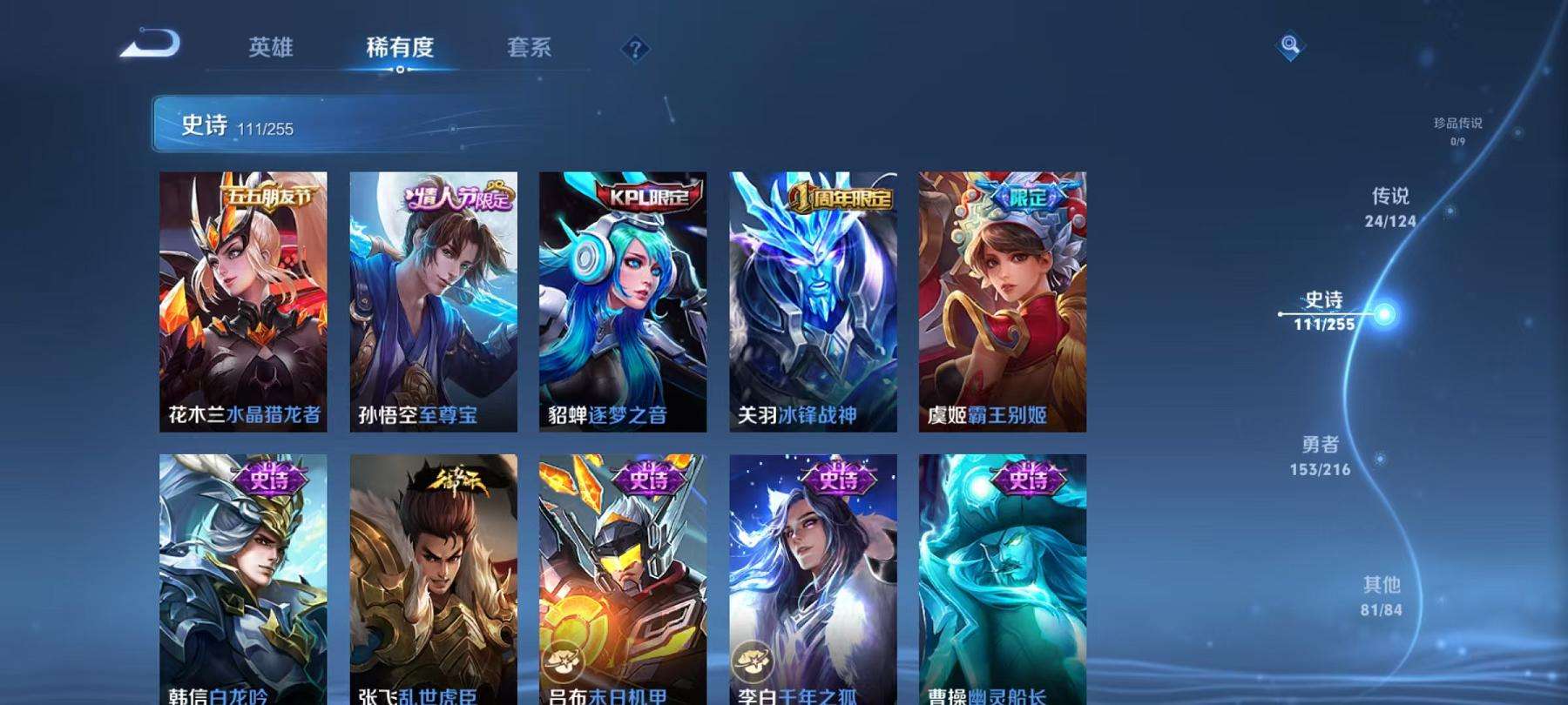 WZCMW3230301王者荣耀账号详情图24 WZCMW3230301王者荣耀账号详情图24
