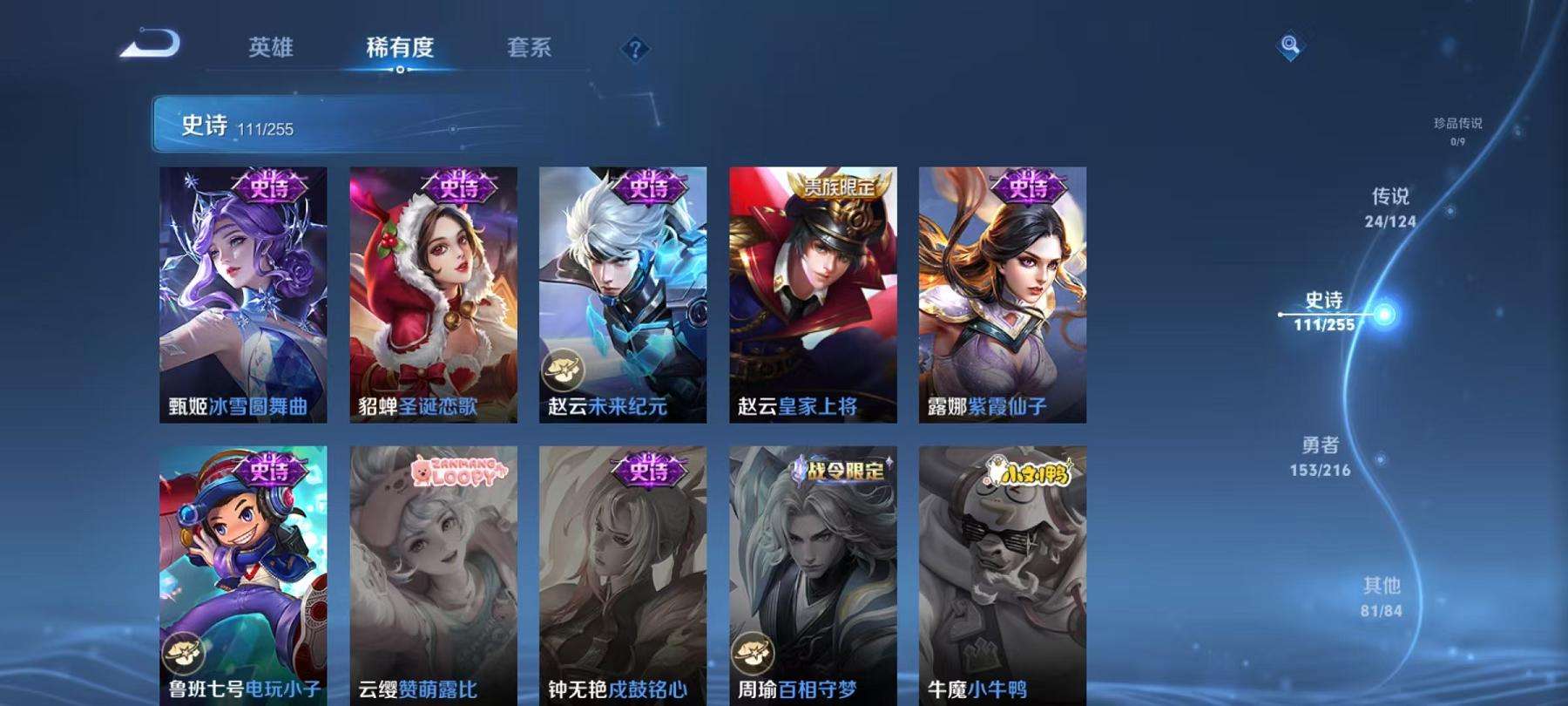 WZCMW3230301王者荣耀账号详情图26 WZCMW3230301王者荣耀账号详情图26