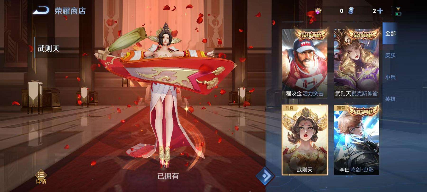 WZCMW3230301王者荣耀账号详情图39 WZCMW3230301王者荣耀账号详情图39