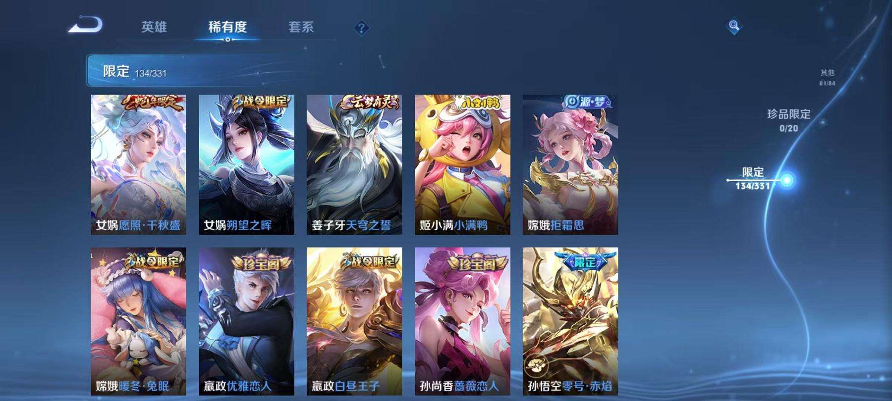 WZCMW3230301王者荣耀账号详情图28 WZCMW3230301王者荣耀账号详情图28
