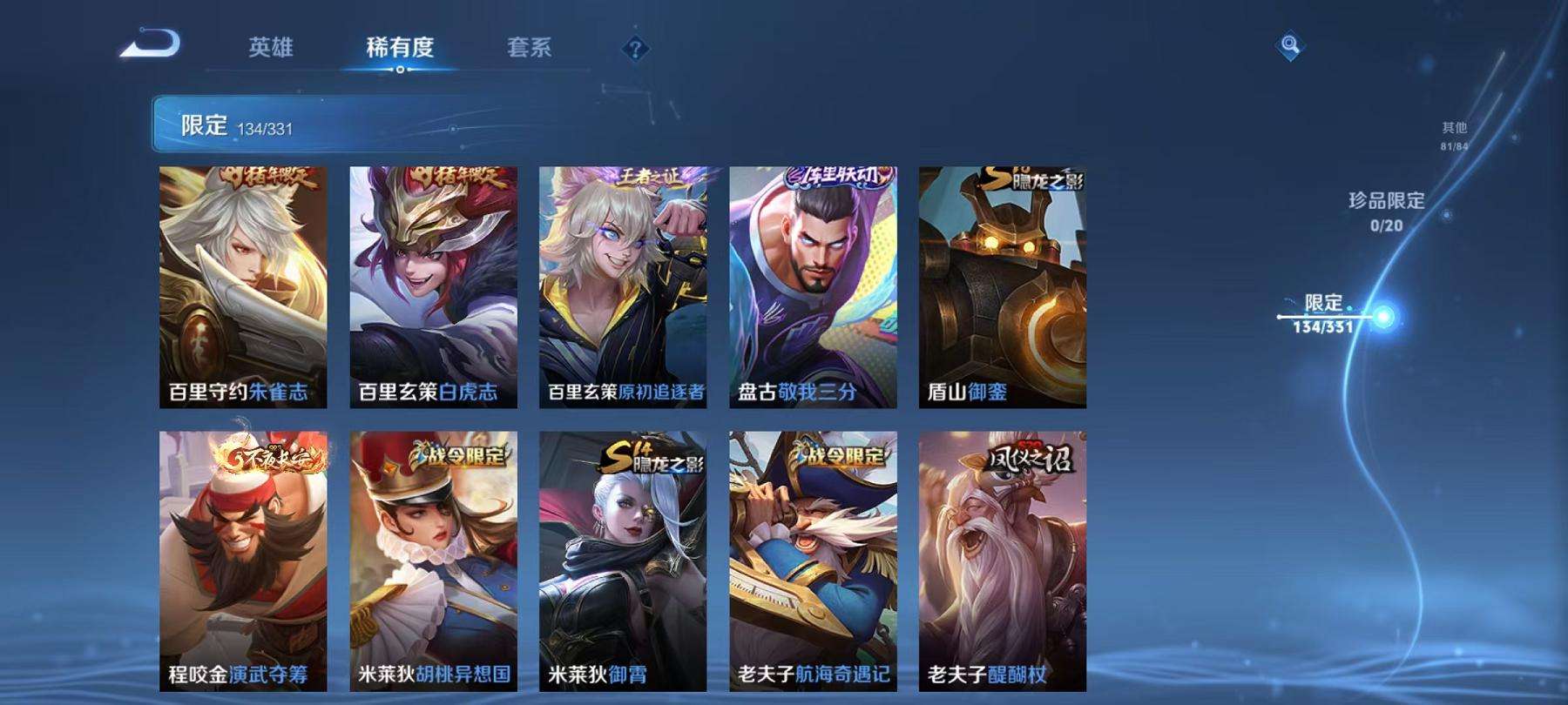WZCMW3230301王者荣耀账号详情图31 WZCMW3230301王者荣耀账号详情图31