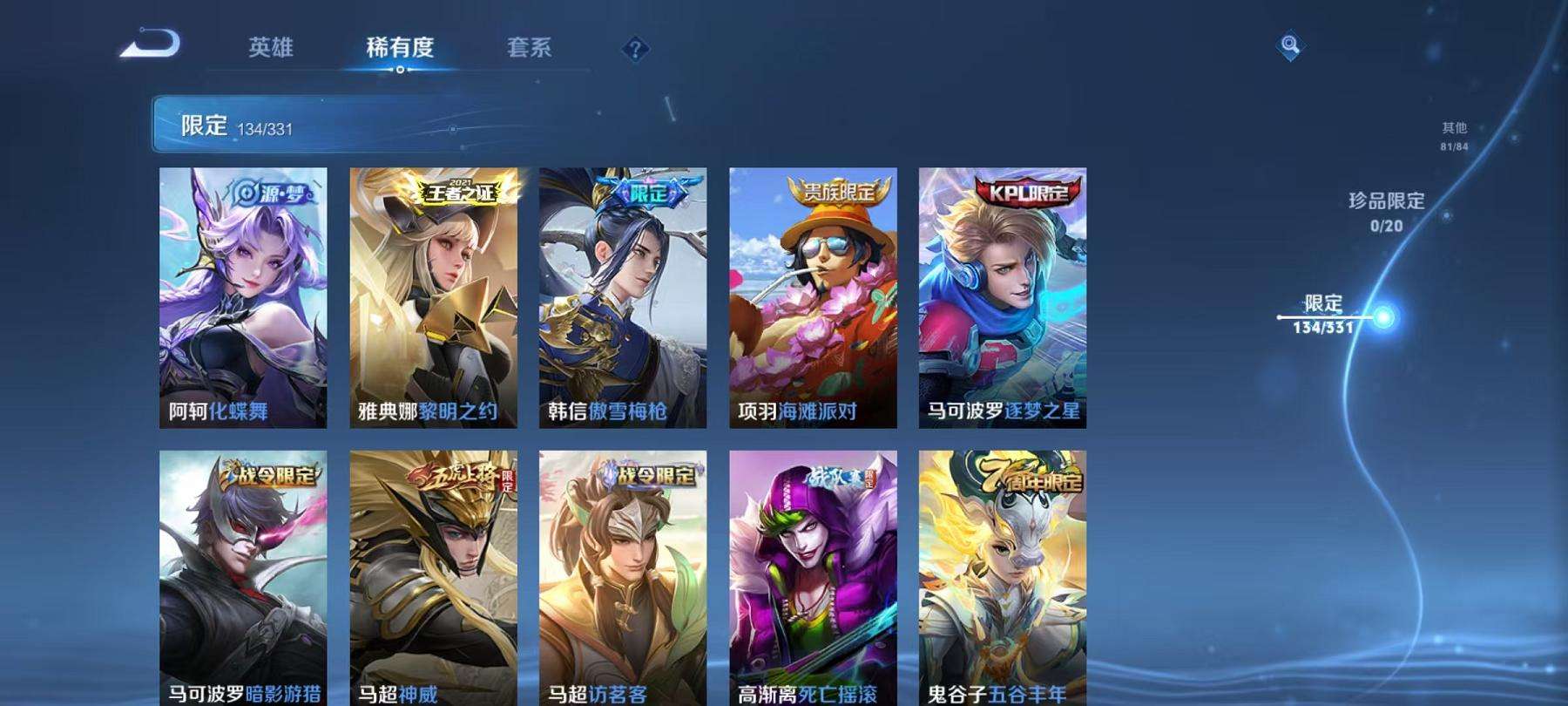 WZCMW3230301王者荣耀账号详情图34 WZCMW3230301王者荣耀账号详情图34