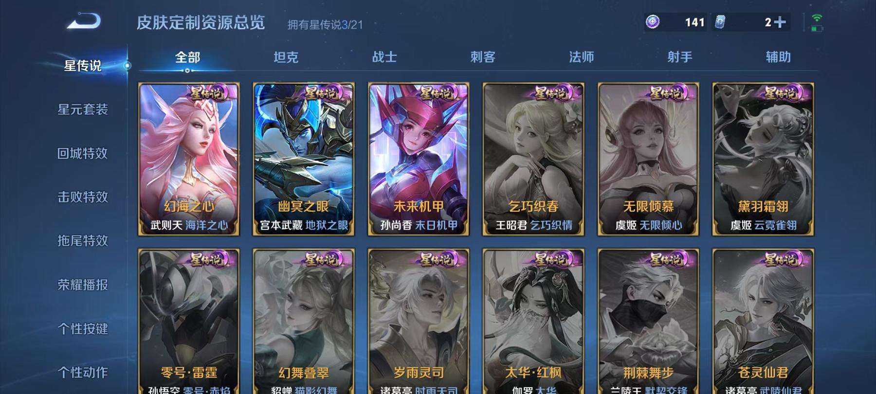WZCMW3230301王者荣耀账号详情图35 WZCMW3230301王者荣耀账号详情图35
