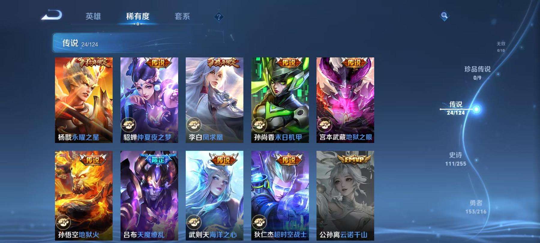 WZCMW3230301王者荣耀账号详情图3 WZCMW3230301王者荣耀账号详情图3