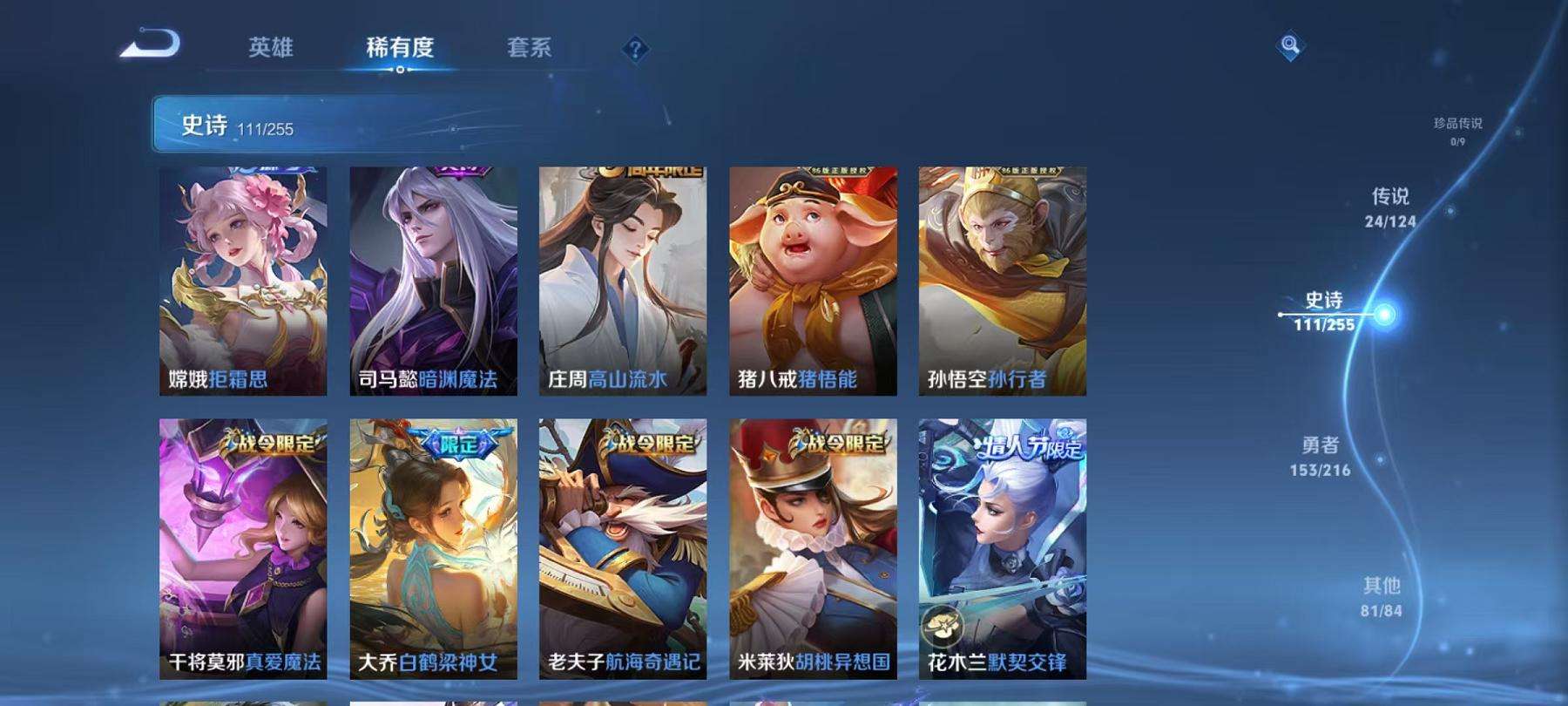 WZCMW3230301王者荣耀账号详情图4 WZCMW3230301王者荣耀账号详情图4
