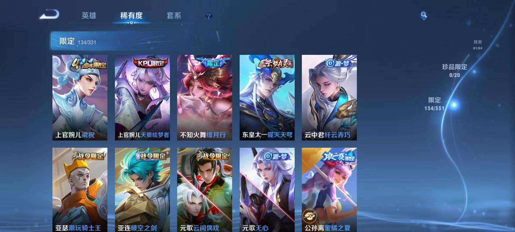 WZCMW3230301王者荣耀账号详情图7 WZCMW3230301王者荣耀账号详情图7