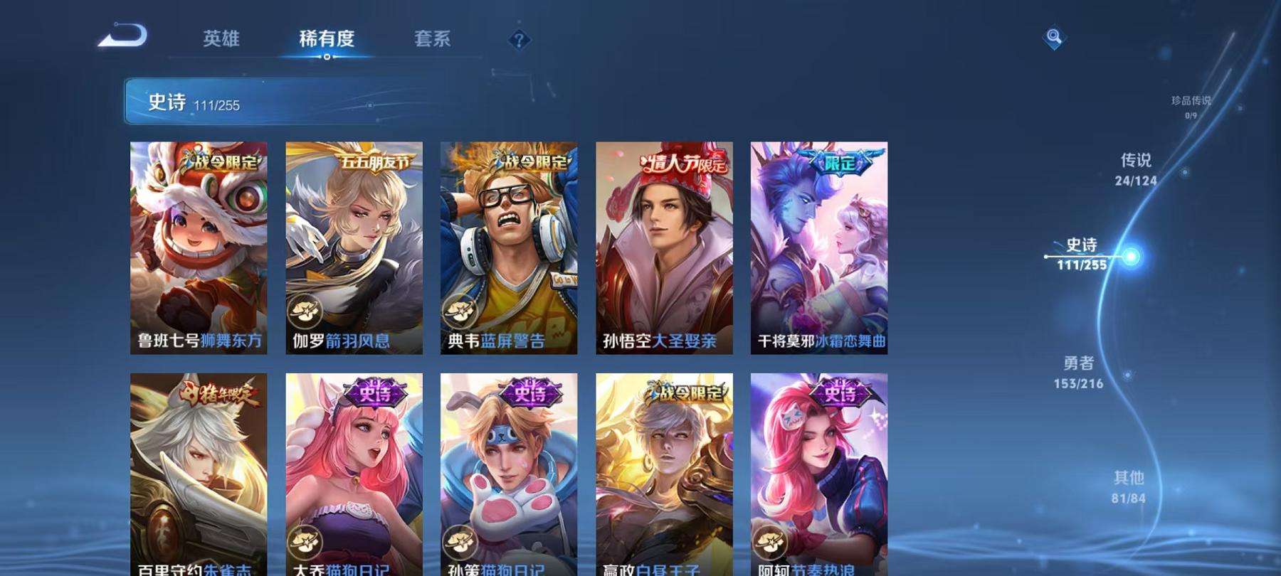 WZCMW3230301王者荣耀账号详情图5 WZCMW3230301王者荣耀账号详情图5
