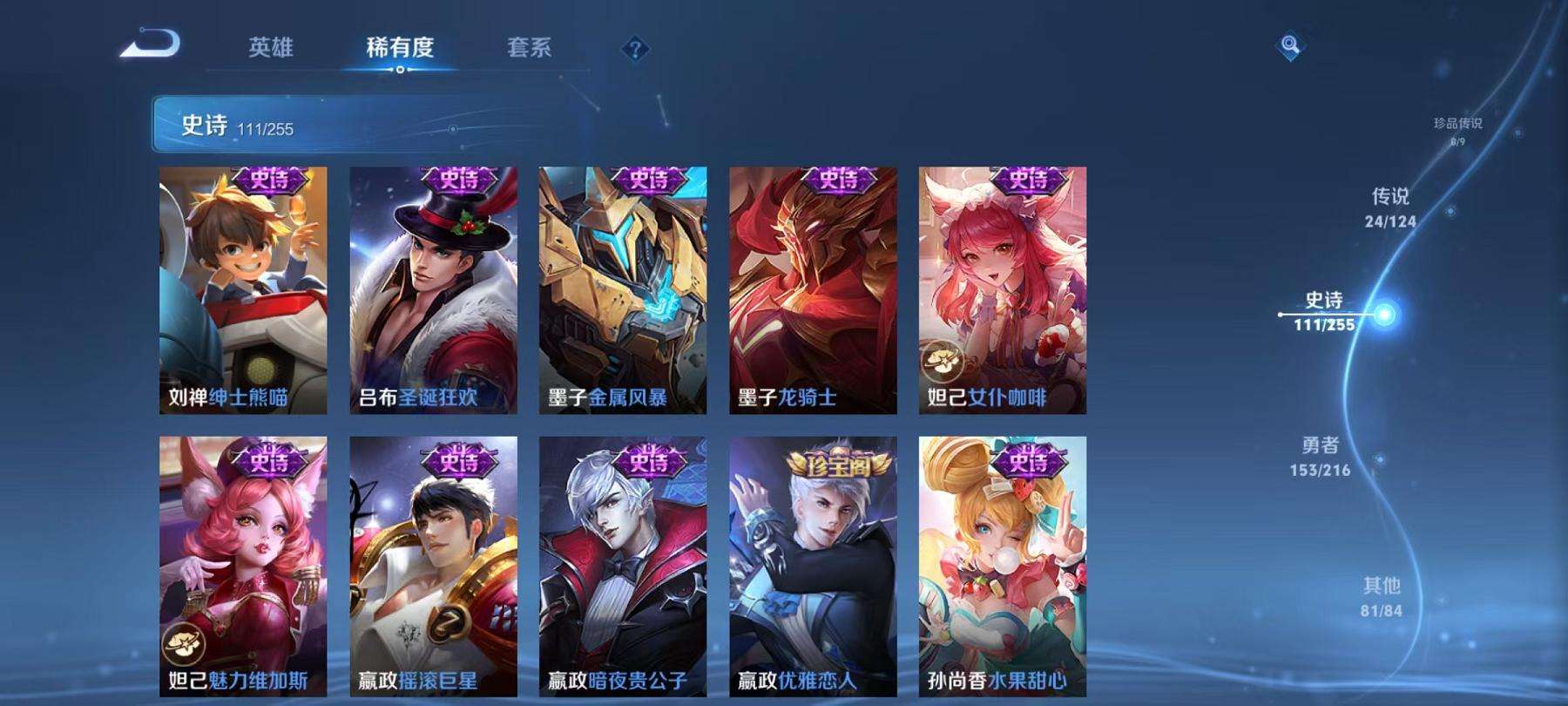 WZCMW3230301王者荣耀账号详情图6 WZCMW3230301王者荣耀账号详情图6