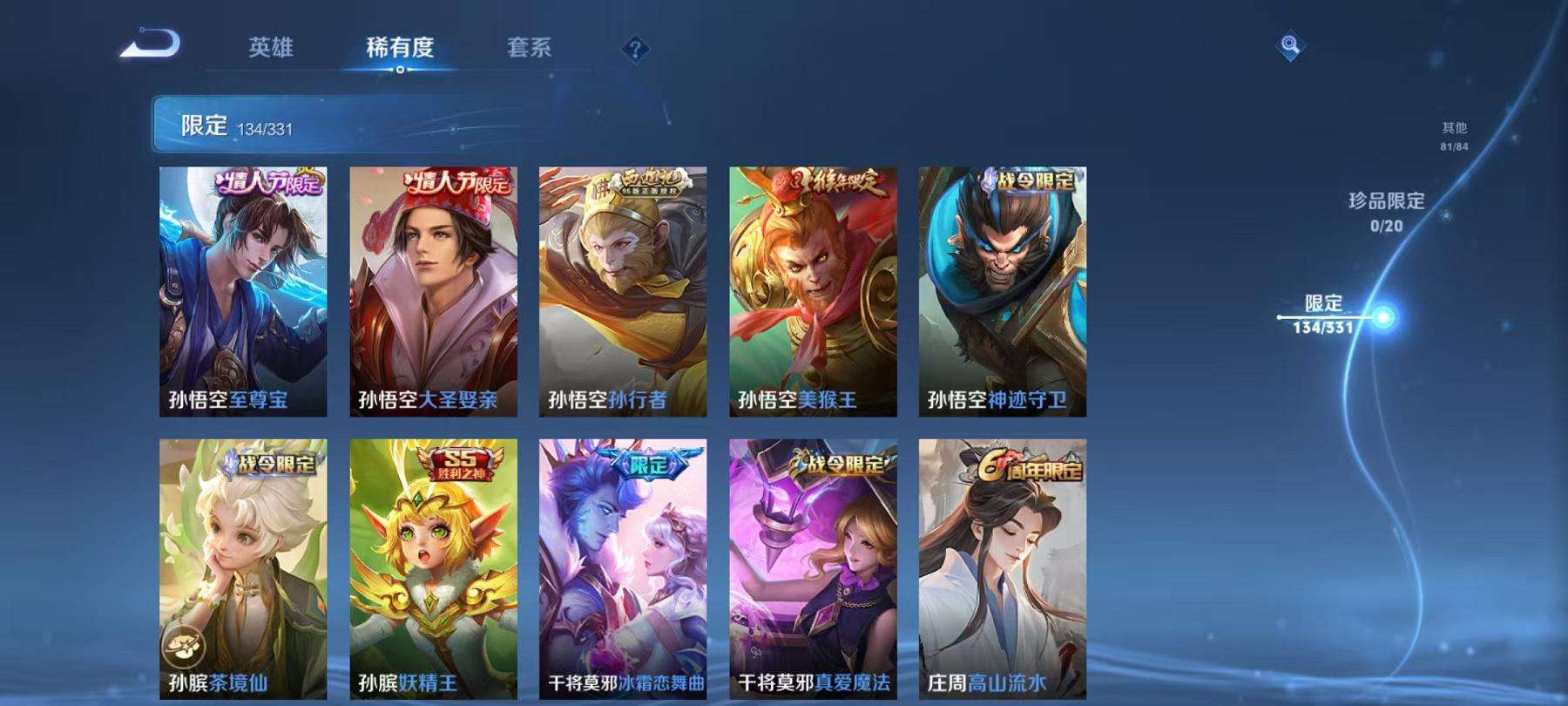 WZCMW3230301王者荣耀账号详情图9 WZCMW3230301王者荣耀账号详情图9