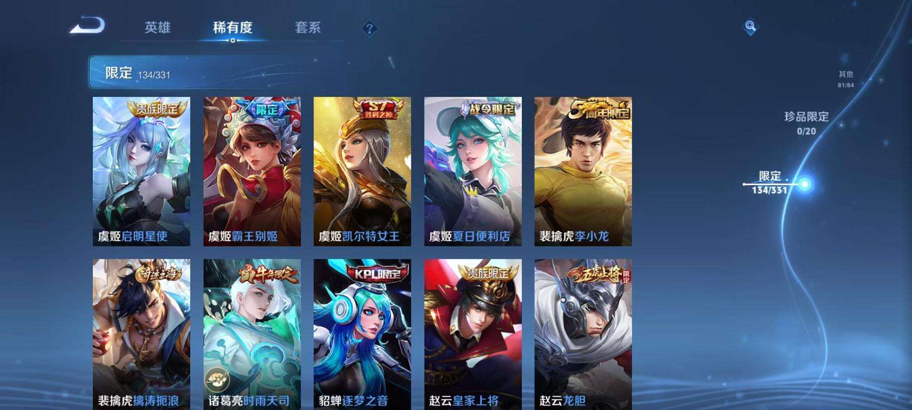 WZCMW3230301王者荣耀账号详情图11 WZCMW3230301王者荣耀账号详情图11