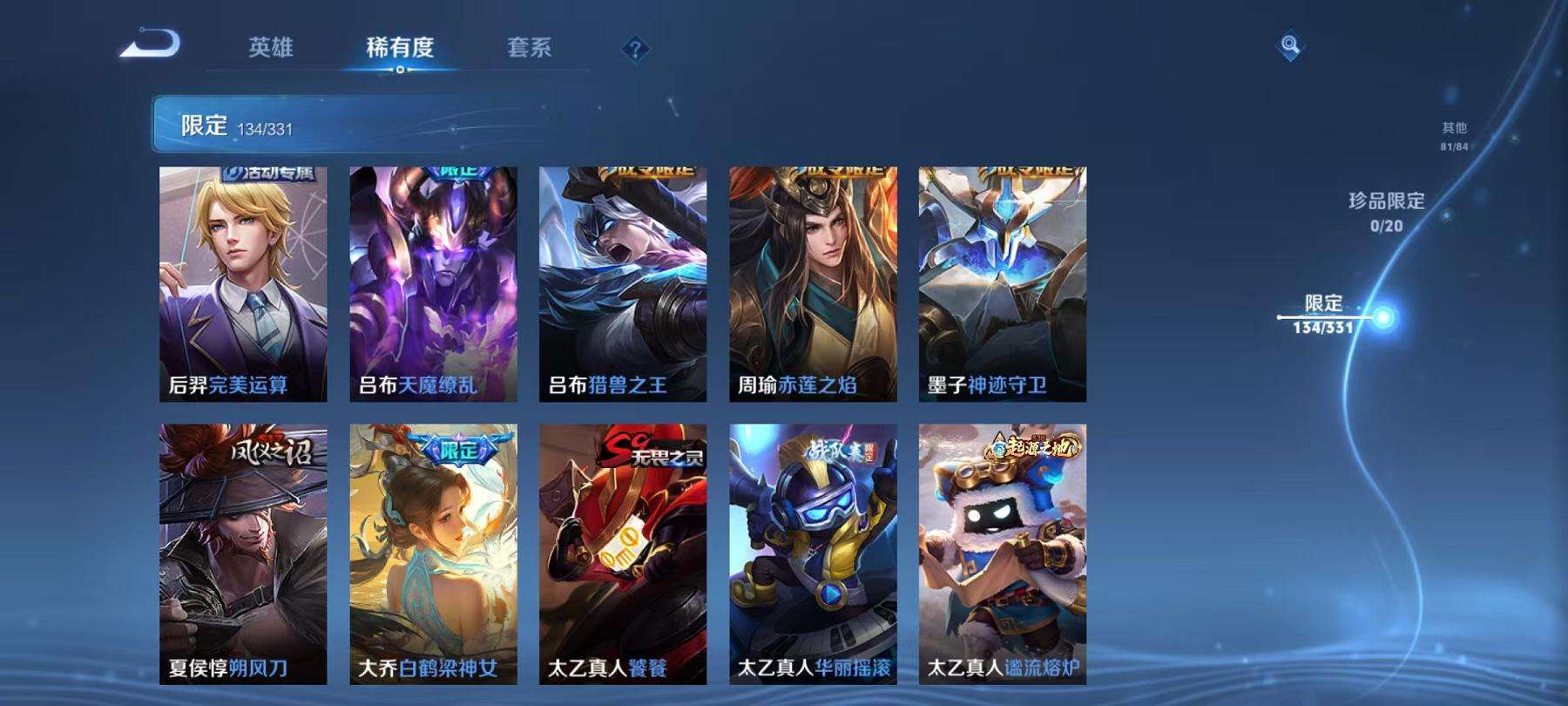 WZCMW3230301王者荣耀账号详情图8 WZCMW3230301王者荣耀账号详情图8