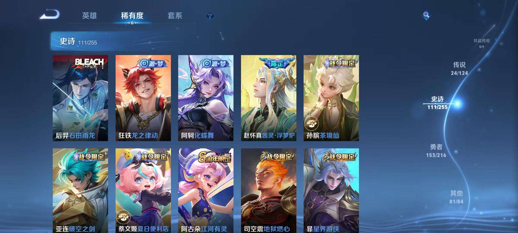 WZCMW3230301王者荣耀账号详情图18 WZCMW3230301王者荣耀账号详情图18