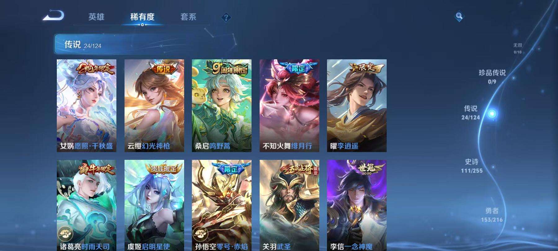 WZCMW3230301王者荣耀账号详情图16 WZCMW3230301王者荣耀账号详情图16
