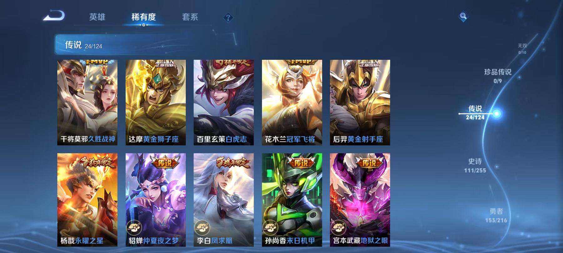 WZCMW3230301王者荣耀账号详情图17 WZCMW3230301王者荣耀账号详情图17