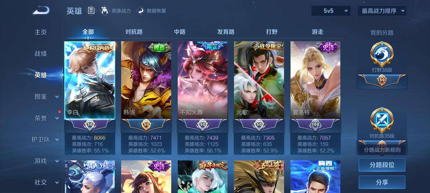 WZCMW3230301王者荣耀账号详情图14 WZCMW3230301王者荣耀账号详情图14