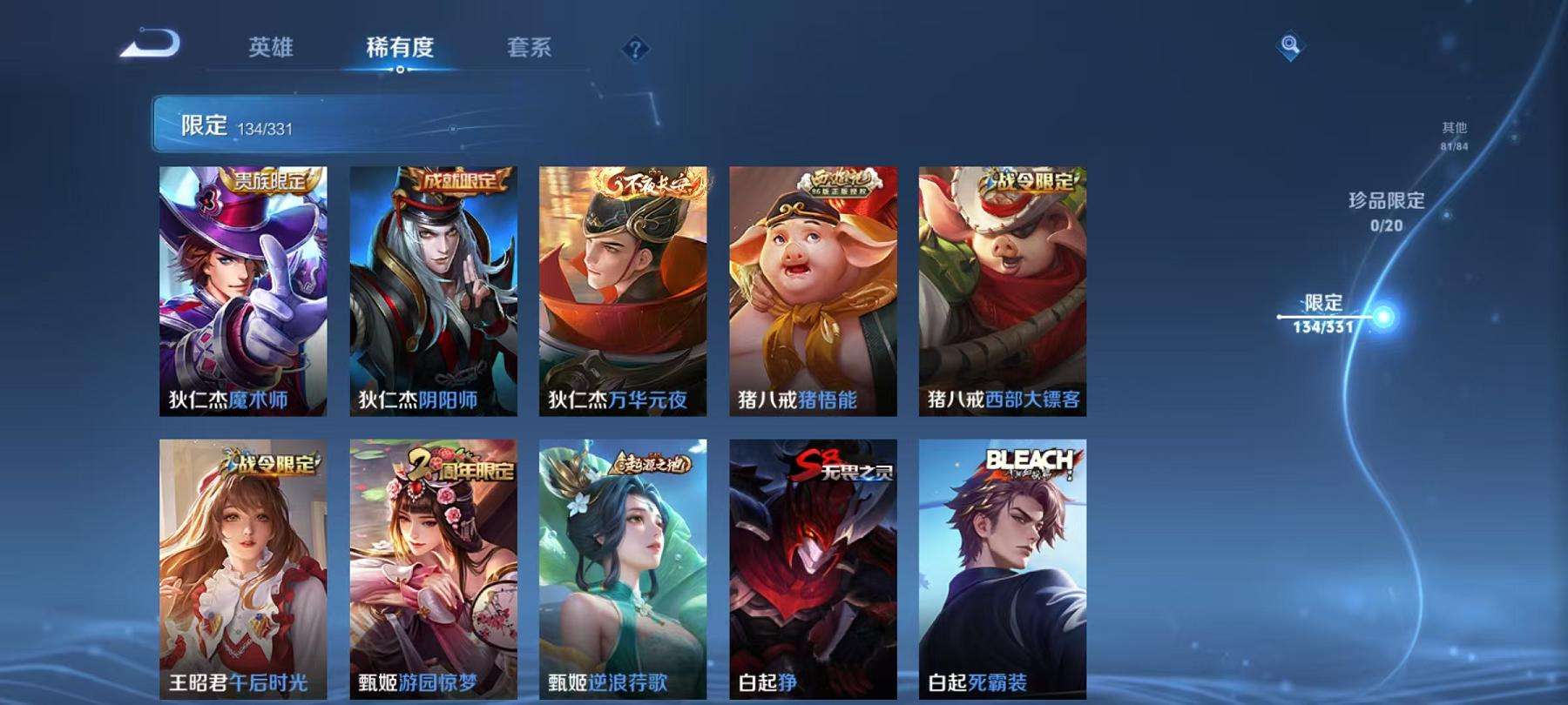 WZCMW3230301王者荣耀账号详情图10 WZCMW3230301王者荣耀账号详情图10