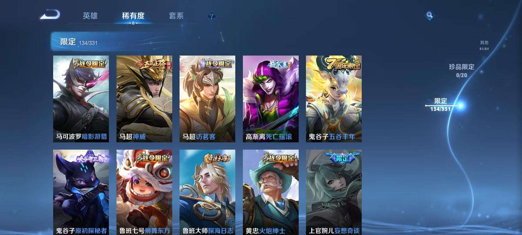 WZCMW3230301王者荣耀账号详情图12 WZCMW3230301王者荣耀账号详情图12