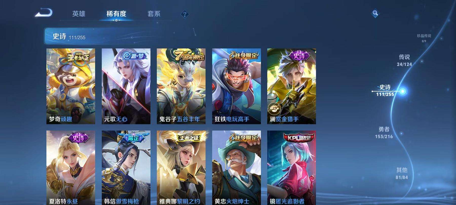 WZCMW3230301王者荣耀账号详情图19 WZCMW3230301王者荣耀账号详情图19