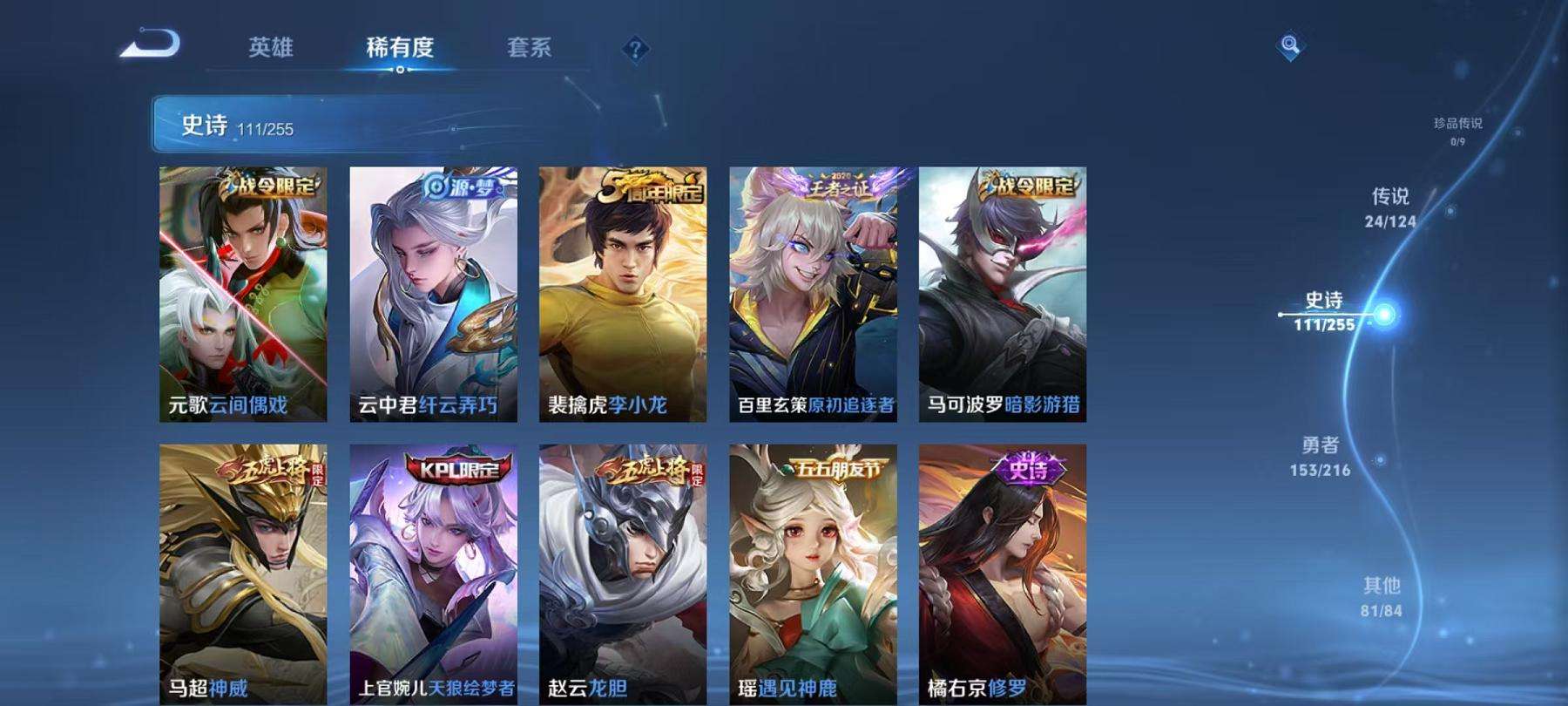 WZCMW3230301王者荣耀账号详情图20 WZCMW3230301王者荣耀账号详情图20