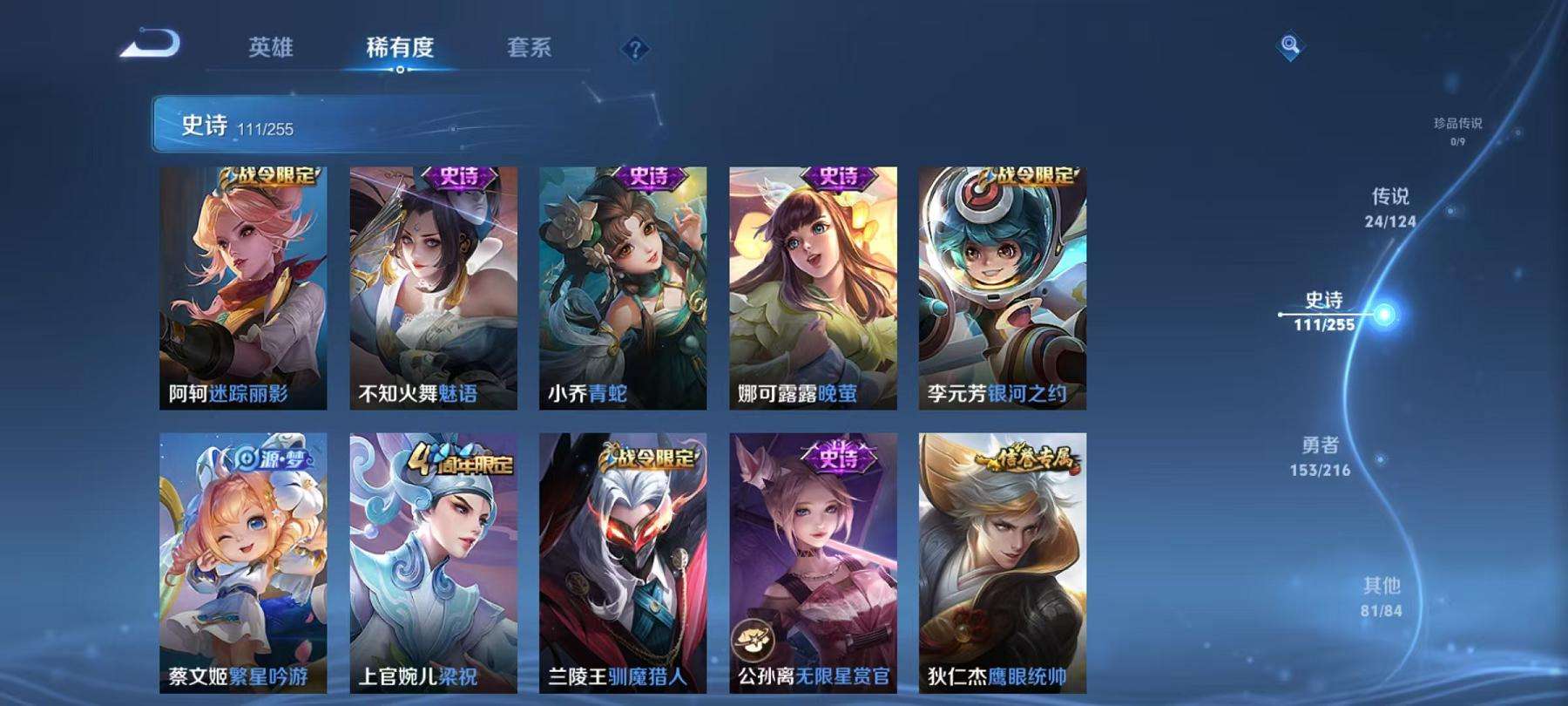 WZCMW3230301王者荣耀账号详情图21 WZCMW3230301王者荣耀账号详情图21