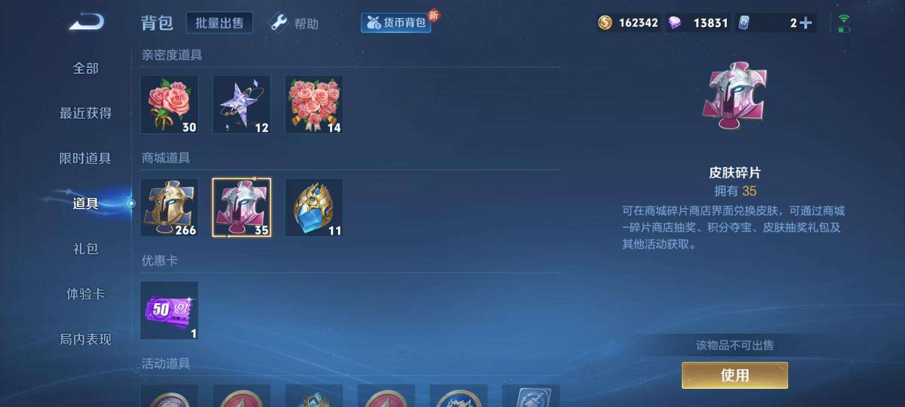 WZCMW3230301王者荣耀账号详情图37 WZCMW3230301王者荣耀账号详情图37