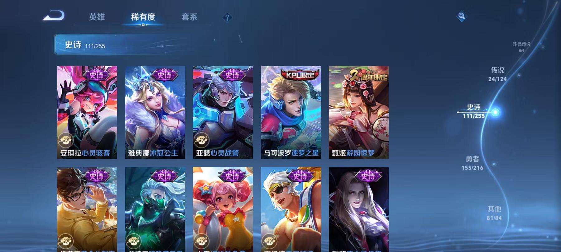 WZCMW3230301王者荣耀账号详情图23 WZCMW3230301王者荣耀账号详情图23