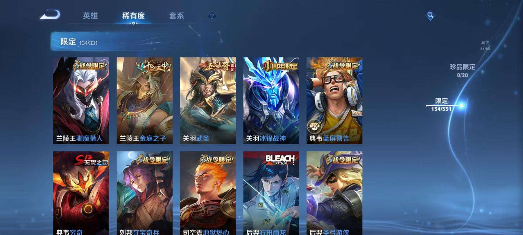 WZCMW3230301王者荣耀账号详情图27 WZCMW3230301王者荣耀账号详情图27