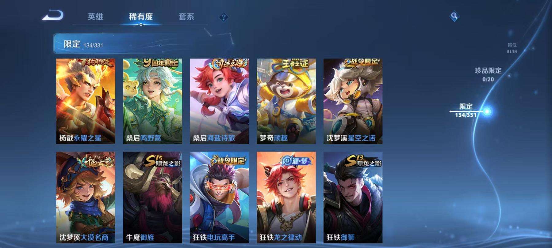 WZCMW3230301王者荣耀账号详情图30 WZCMW3230301王者荣耀账号详情图30