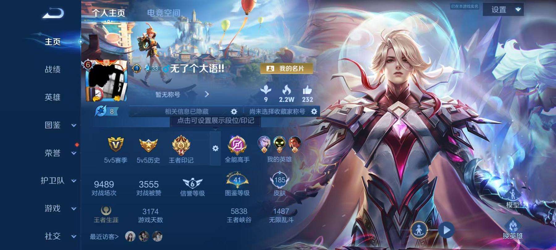 WZCMW3220296王者荣耀账号详情图2 WZCMW3220296王者荣耀账号详情图2