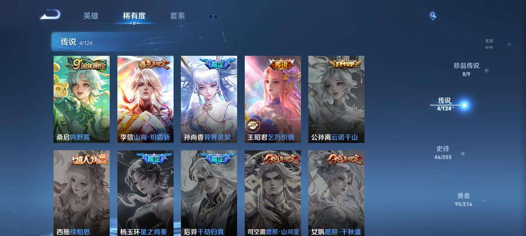WZCMW3220296王者荣耀账号详情图3 WZCMW3220296王者荣耀账号详情图3