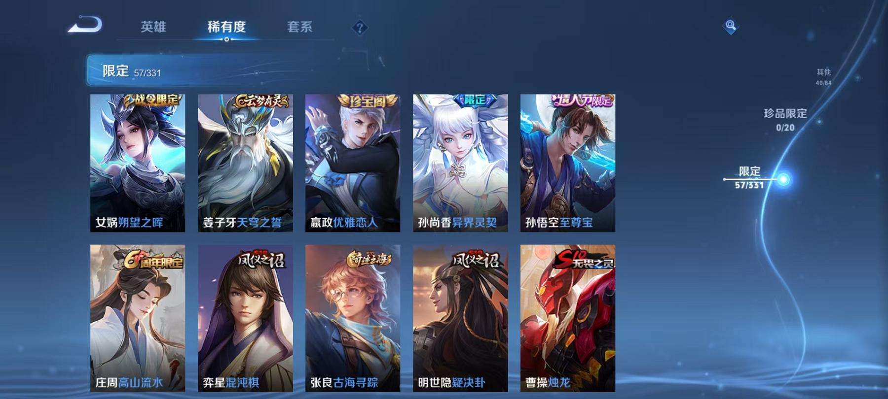 WZCMW3220296王者荣耀账号详情图5 WZCMW3220296王者荣耀账号详情图5