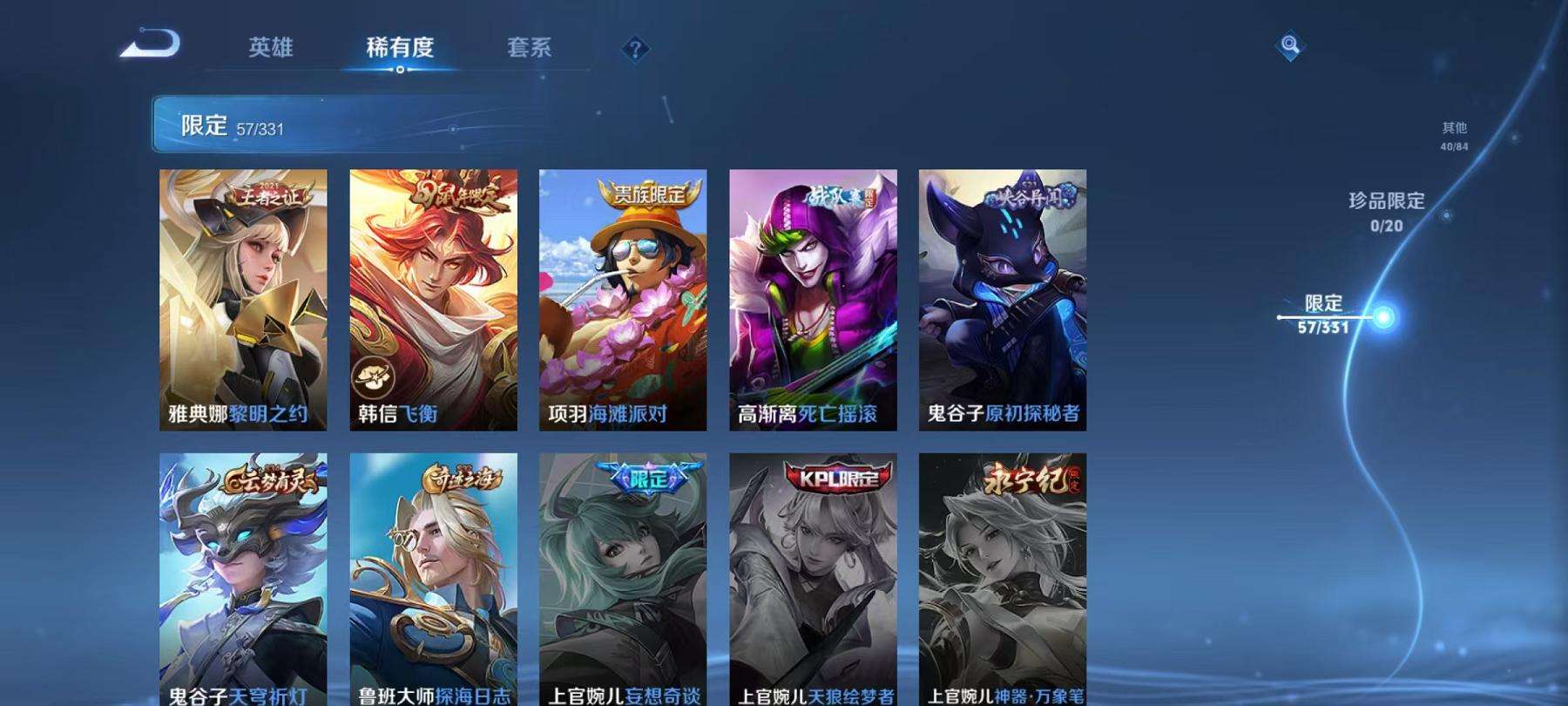 WZCMW3220296王者荣耀账号详情图6 WZCMW3220296王者荣耀账号详情图6