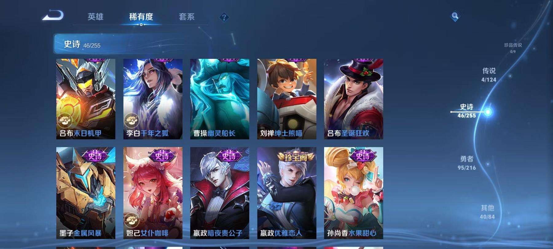 WZCMW3220296王者荣耀账号详情图4 WZCMW3220296王者荣耀账号详情图4