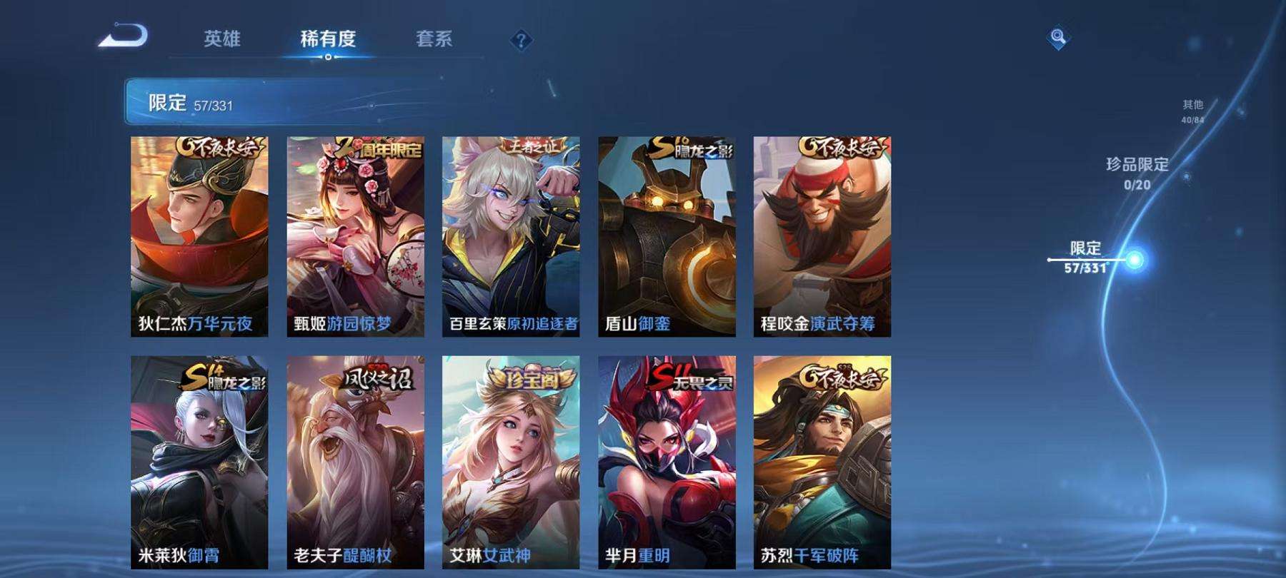 WZCMW3220296王者荣耀账号详情图16 WZCMW3220296王者荣耀账号详情图16