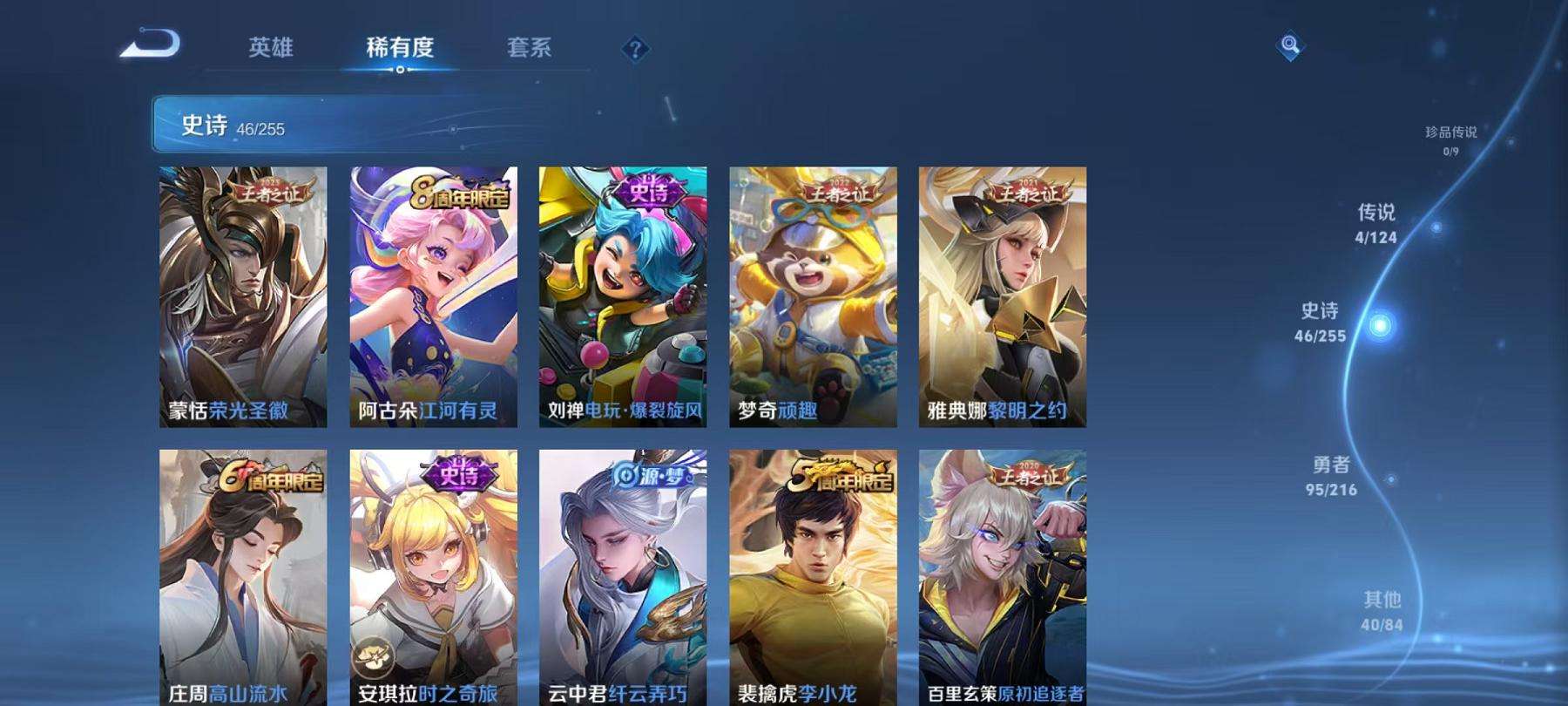 WZCMW3220296王者荣耀账号详情图10 WZCMW3220296王者荣耀账号详情图10